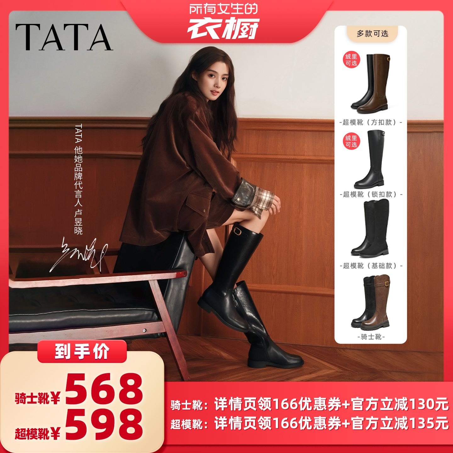 【所有女生的衣橱直播间】TATA他她骑士靴真皮显瘦粗长跟靴子主图