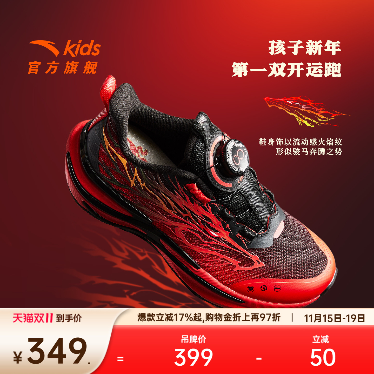 安踏赤焰跑鞋童鞋男童2025冬季新款男大童跑步鞋运动鞋科技潮跑鞋主图