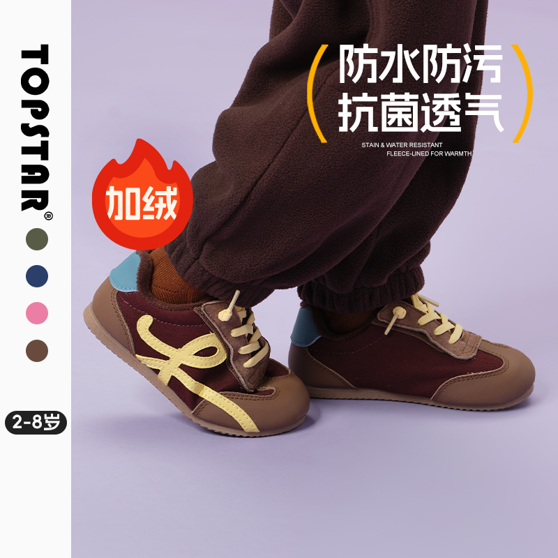 【冬季】TOPSTAR儿童棉鞋宝宝加绒鞋男童防泼水女童保暖加厚冬鞋主图