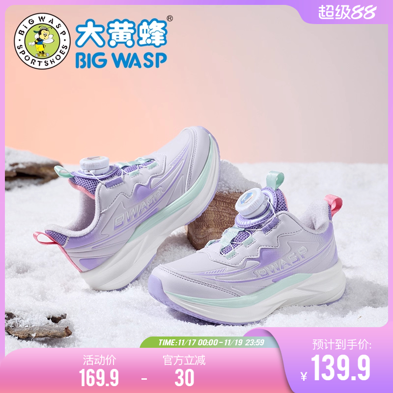 大黄蜂童鞋  女童跑步鞋小学生旋转扣秋冬加绒保暖儿童碳板运动鞋主图