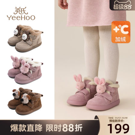 英氏童鞋儿童棉鞋冬季新款加绒保暖女童鞋子小童毛毛鞋宝宝短靴