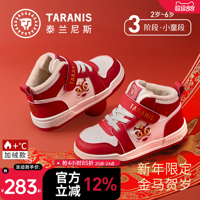 泰兰尼斯儿童板鞋冬季新款新年限定男童运动鞋加绒保暖女童休闲鞋主图