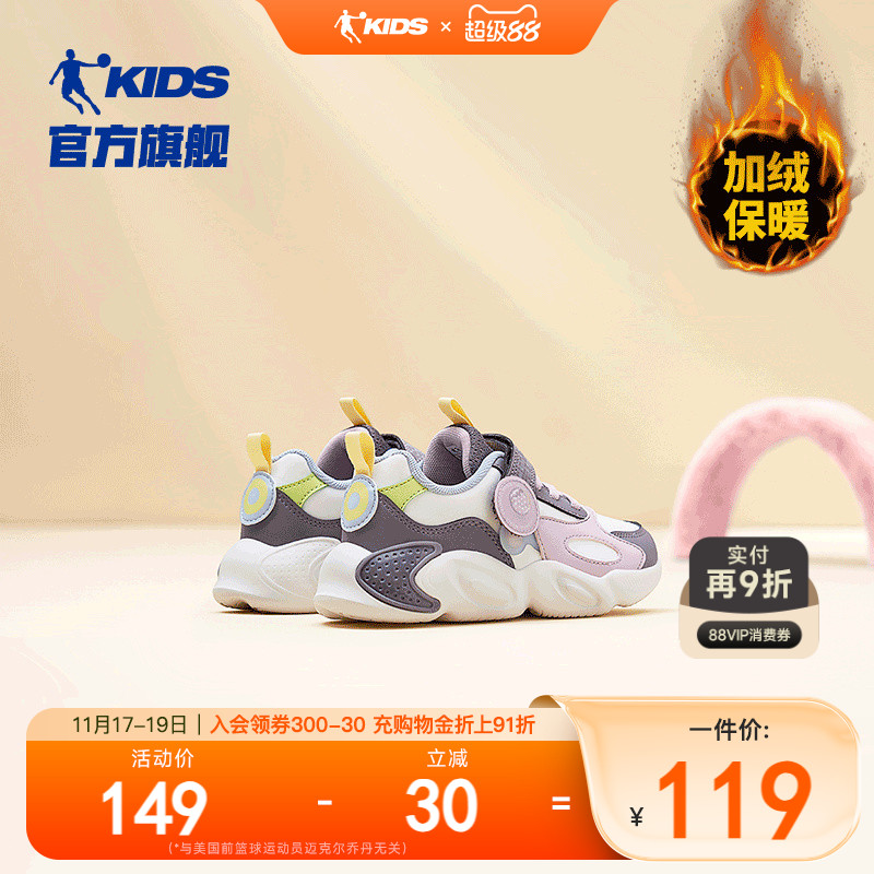 乔丹童鞋儿童运动鞋女小童加绒鞋2025冬季新款保暖跑步鞋男童鞋子主图