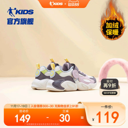 乔丹童鞋儿童运动鞋女小童加绒鞋2025冬季新款保暖跑步鞋男童鞋子