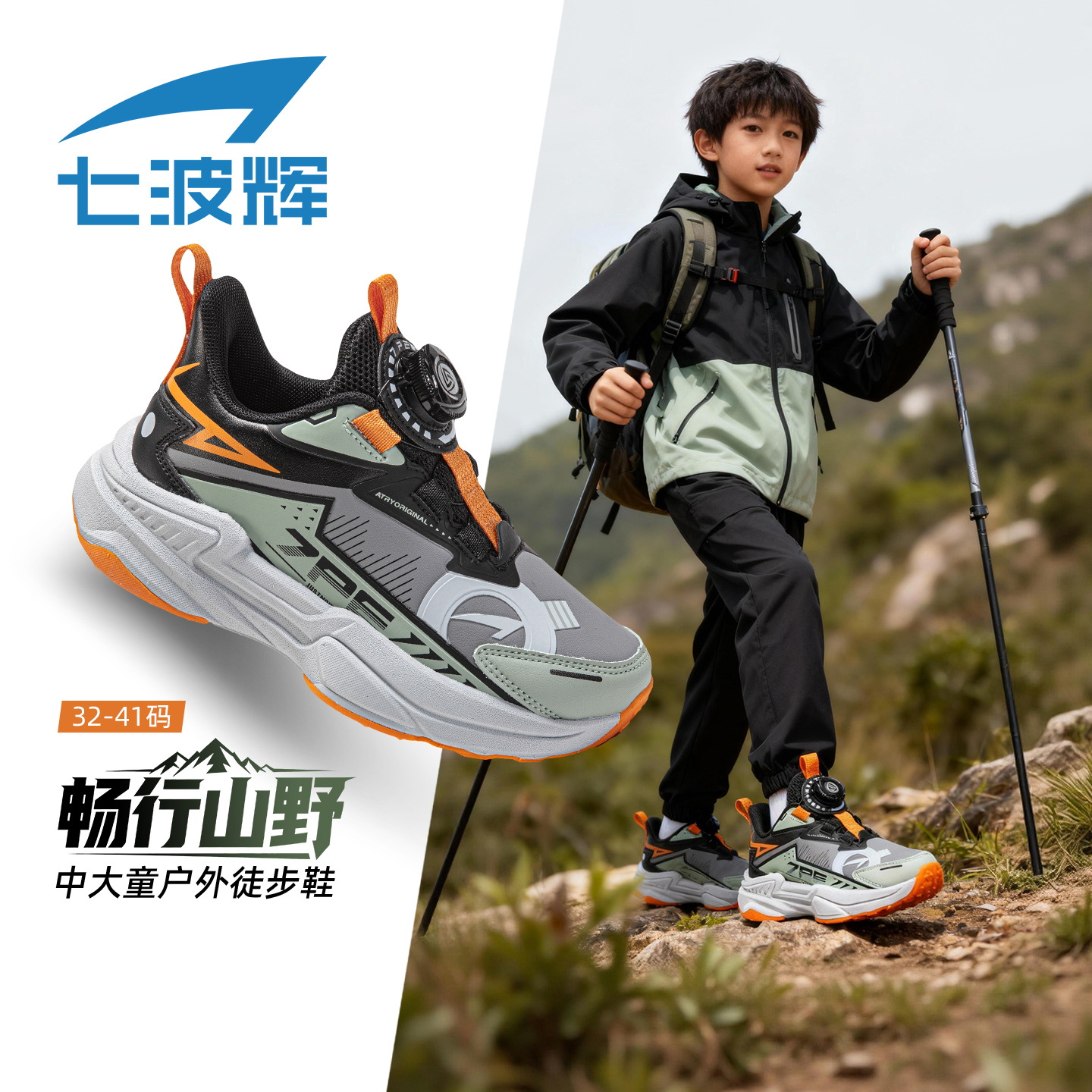 七波辉男童鞋子儿童运动鞋2025秋冬季新款皮面青少年户外徒步跑鞋主图