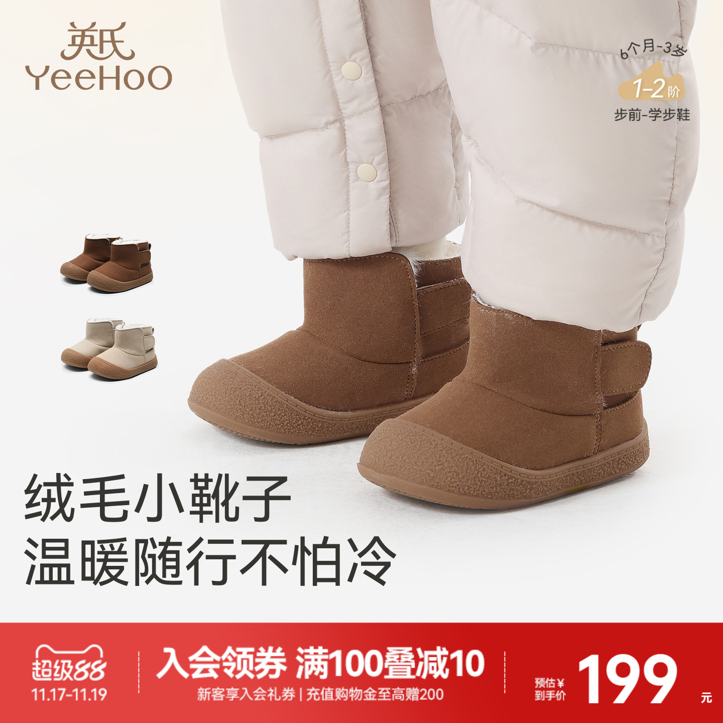 英氏宝宝学步鞋棉靴子冬季保暖雪地加绒加厚女童男童百搭中帮新款主图