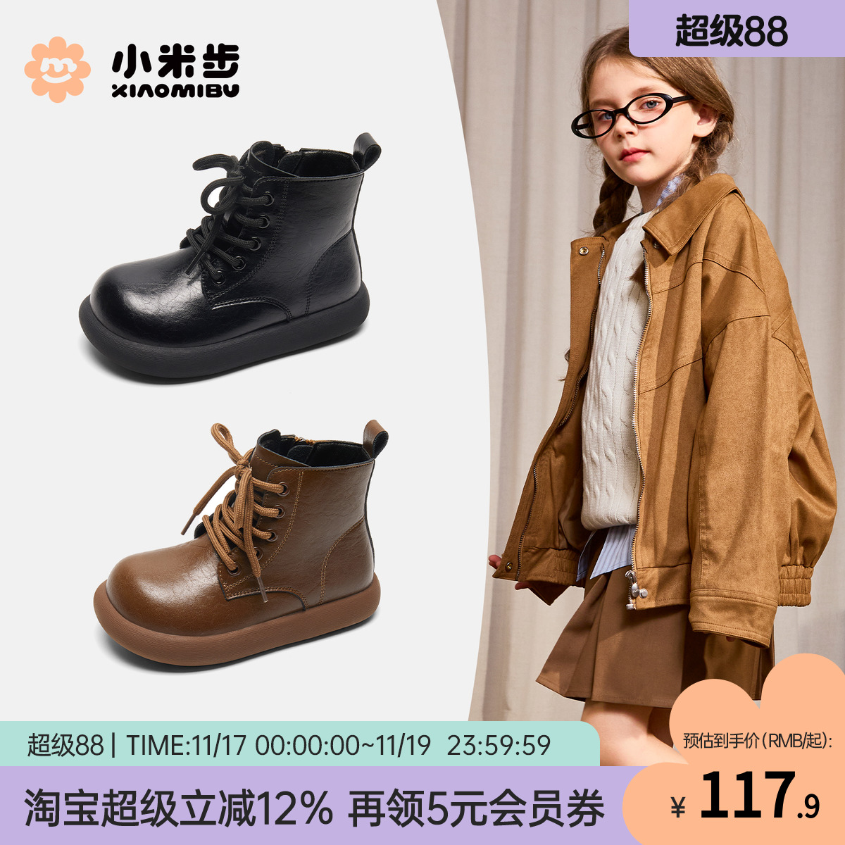 小米步女童保暖马丁靴2025冬季款儿童加绒短靴男童英伦风黑色皮靴主图