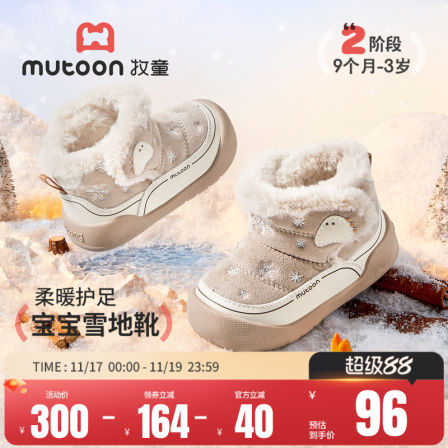 牧童宝宝棉靴2025冬季新款小女孩奇趣怪物男童保暖棉靴加绒雪地靴