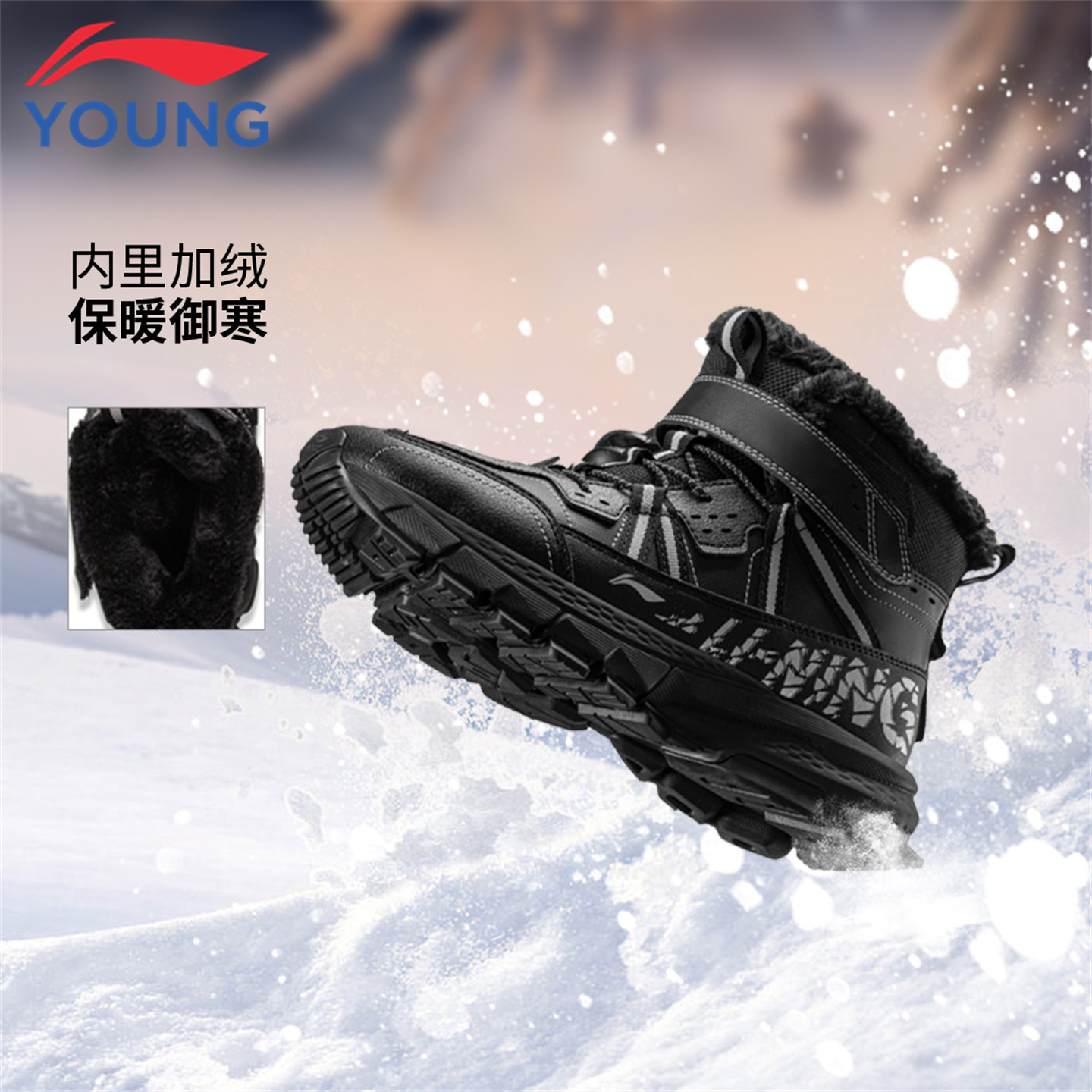 李宁童鞋儿童加绒棉鞋男大童女童2025冬季新款加毛加厚防滑雪地靴主图