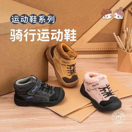 m1m2西班牙童鞋儿童运动鞋加绒包头新款男女童老爹鞋中小童跑步鞋