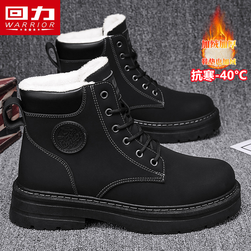 回力马丁靴男鞋冬季高帮雪地靴加绒加厚保暖棉鞋休闲工装黑色皮靴主图