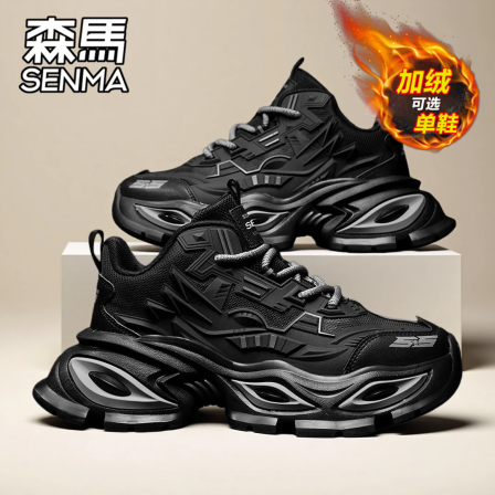 森马黑色男鞋运动鞋秋冬季2025新款潮流增高减震学生休闲老爹潮鞋