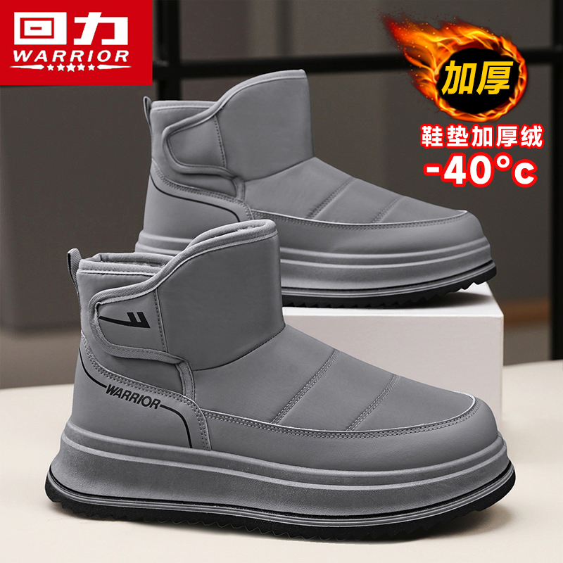 回力正品雪地靴男冬季加绒加厚东北大棉鞋哈尔滨零下40度防寒棉靴主图