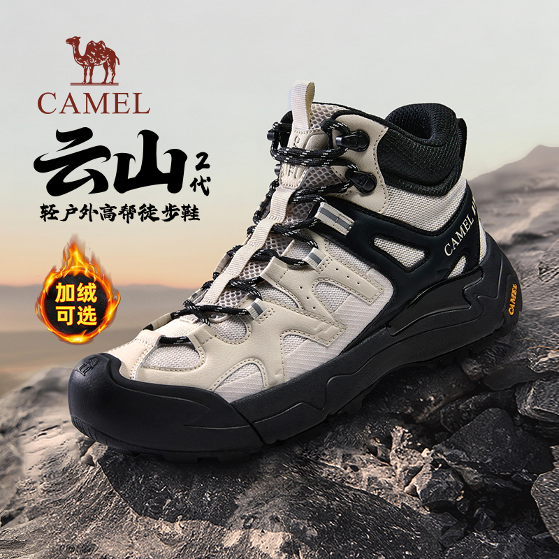 【骆驼云山2代】2025冬季男鞋加绒新款户外登山鞋高帮棉鞋运动鞋主图
