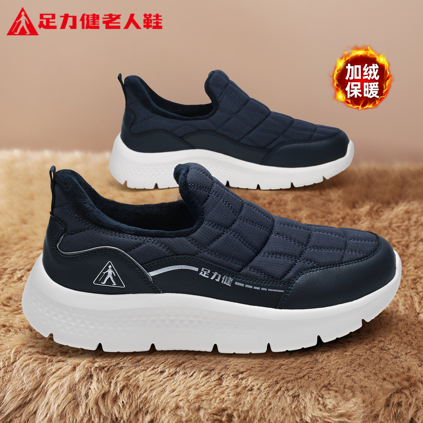 足力健老人鞋官方正品旗舰店爸爸冬季加绒加厚防滑舒适散步棉鞋男主图
