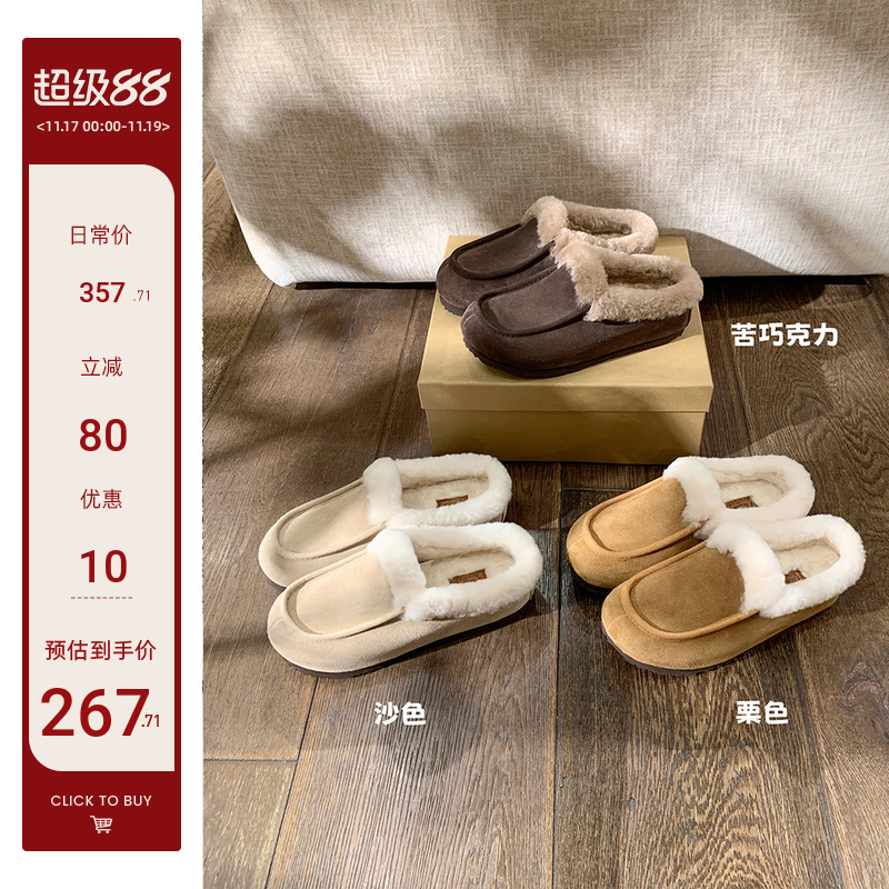 【sheii苏茵茵】奶皮小面包~保暖懒人羊毛毛勃肯拖鞋女棉鞋半拖冬主图
