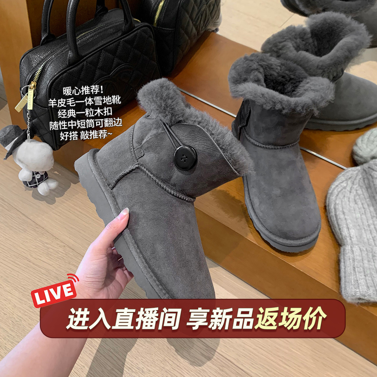 大叮自制暖心推荐鞋子!羊皮毛一体一粒木扣可翻边中短筒雪地靴女主图