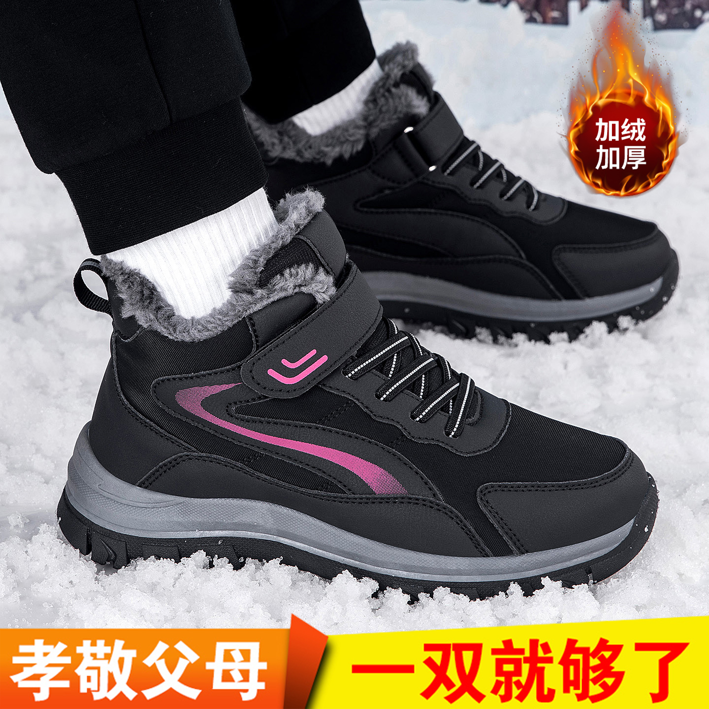 张凯丽老人东北大棉鞋女冬季加绒加厚妈妈鞋中老年防滑保暖雪地靴主图