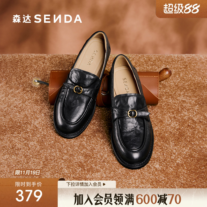森达羊皮乐福鞋女秋新款英伦风通勤小皮鞋一脚蹬黑色平底单鞋女鞋主图