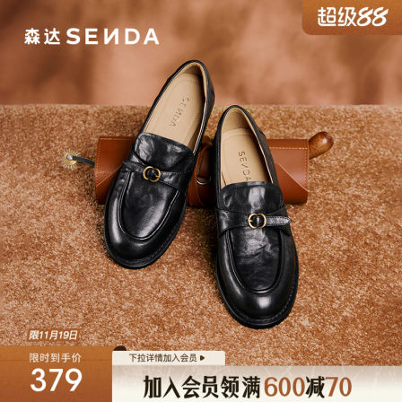 森达羊皮乐福鞋女秋新款英伦风通勤小皮鞋一脚蹬黑色平底单鞋女鞋