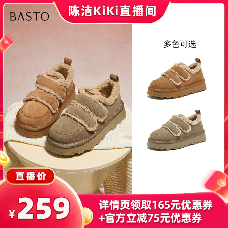 【抢现货！k姐双11】百思图时尚户外运动雪地靴女低靴L5628DM4Z主图