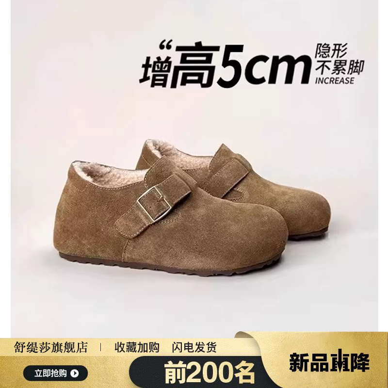 厚底内增高加绒全包勃肯鞋女2025冬季新款博肯豆豆棉鞋雪地靴单鞋主图