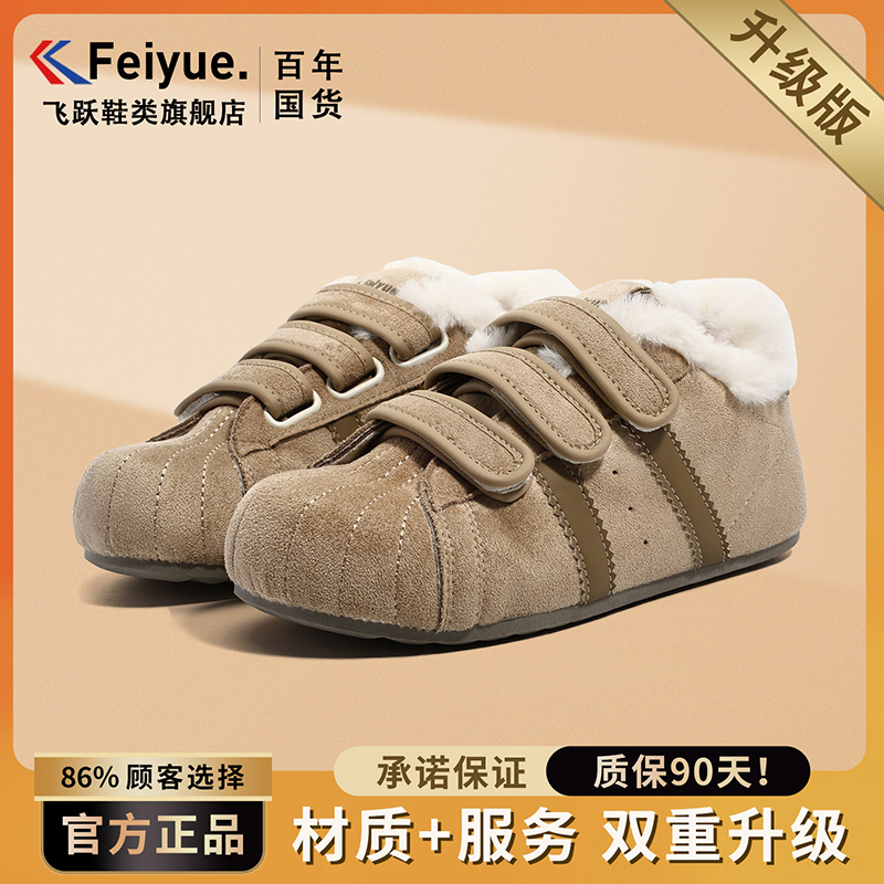 飞跃兔毛棉鞋女2025冬季爆款加绒保暖勃肯板鞋魔术贴厚底德训鞋女主图