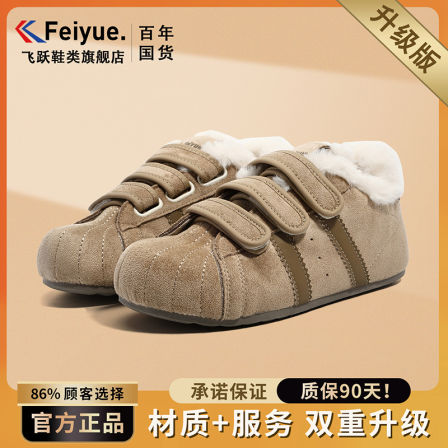 飞跃兔毛棉鞋女2025冬季爆款加绒保暖勃肯板鞋魔术贴厚底德训鞋女