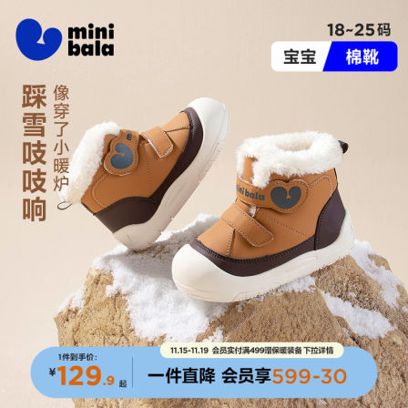 迷你巴拉冬加绒保暖儿童鞋宝宝棉鞋高帮棉靴男童休闲鞋女童学步鞋