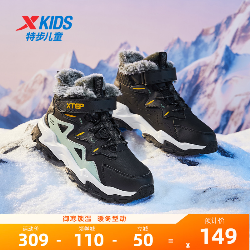 特步童鞋冬季新款中大童男童保暖大棉加绒棉鞋儿童运动防滑加厚鞋主图