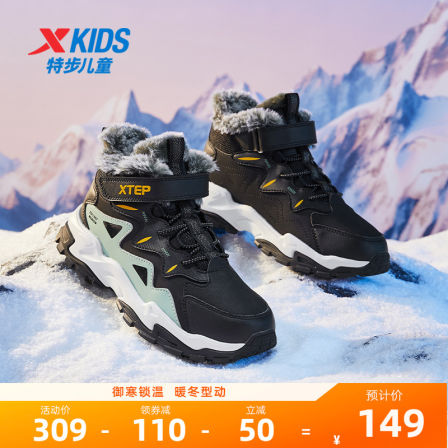 特步童鞋冬季新款中大童男童保暖大棉加绒棉鞋儿童运动防滑加厚鞋