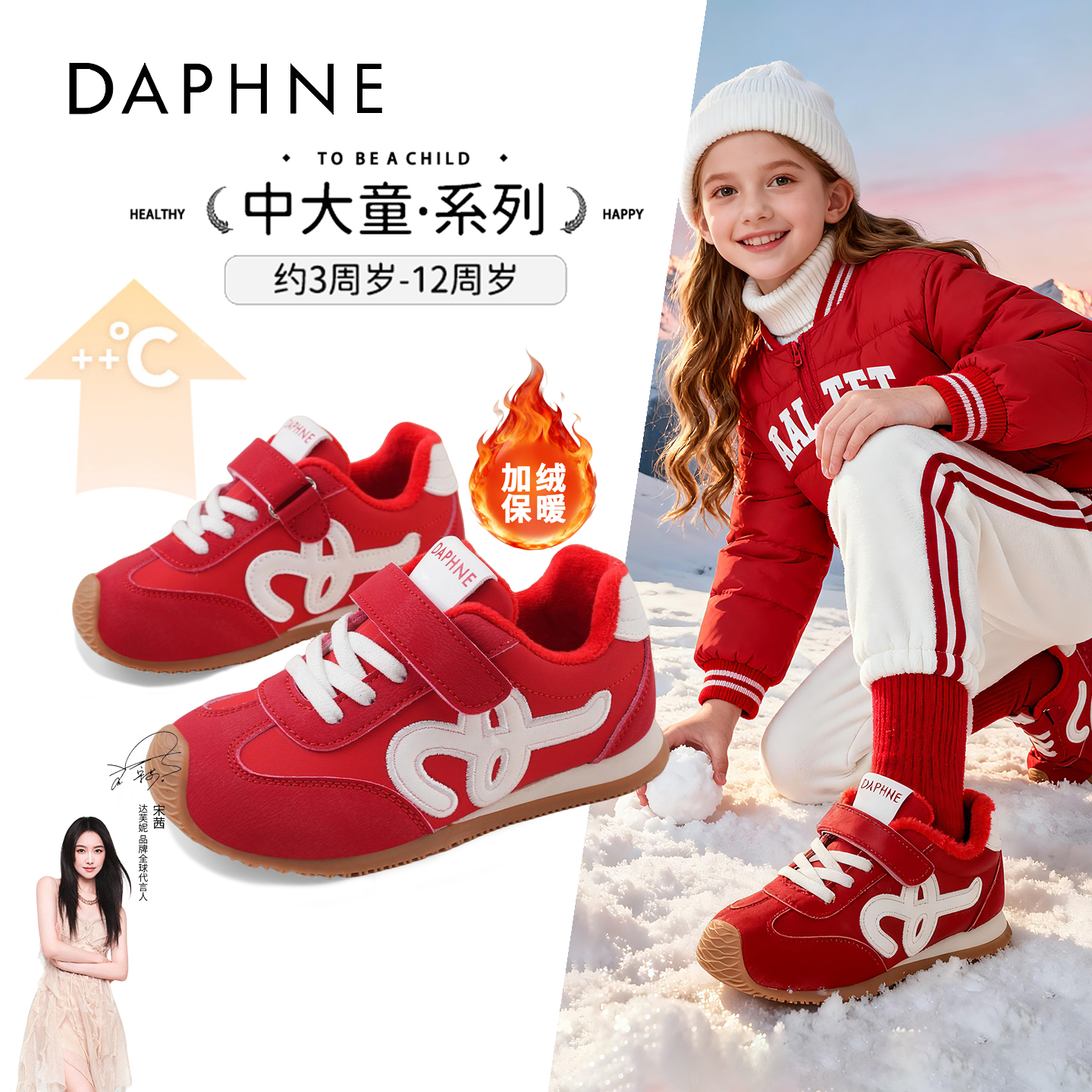 达芙妮儿童运动鞋男女童鞋子秋冬加绒二棉鞋宝宝休闲阿甘鞋德训鞋主图