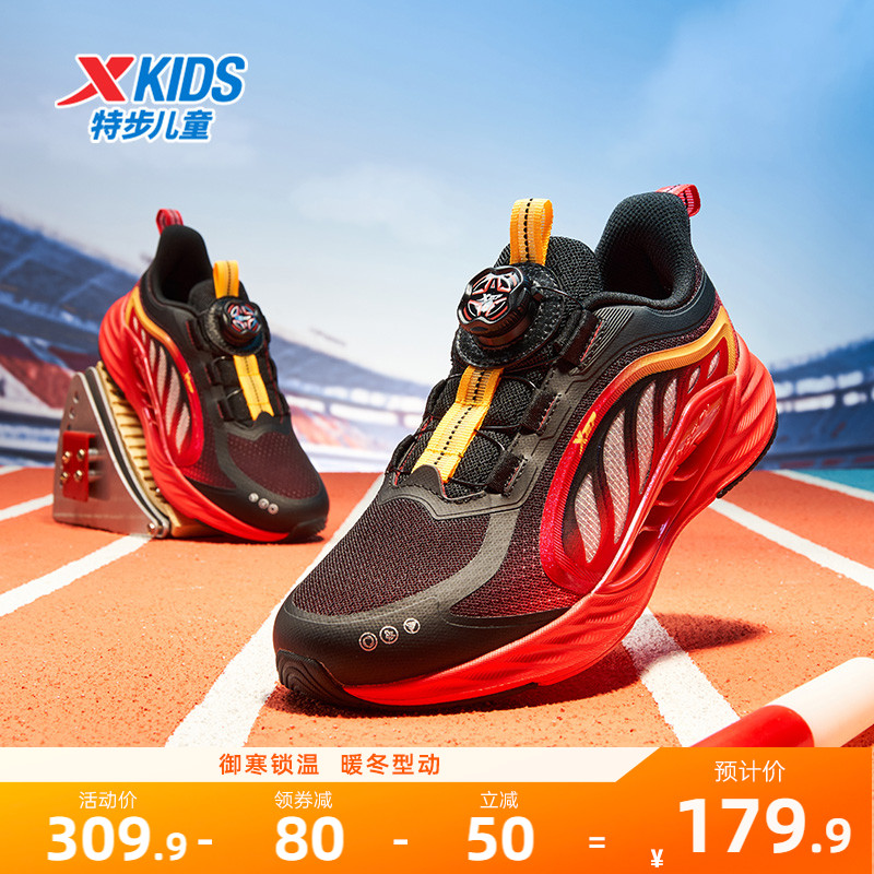 新年款【氢风8.0护足跑鞋】特步童鞋男童运动鞋保暖儿童跑步鞋主图