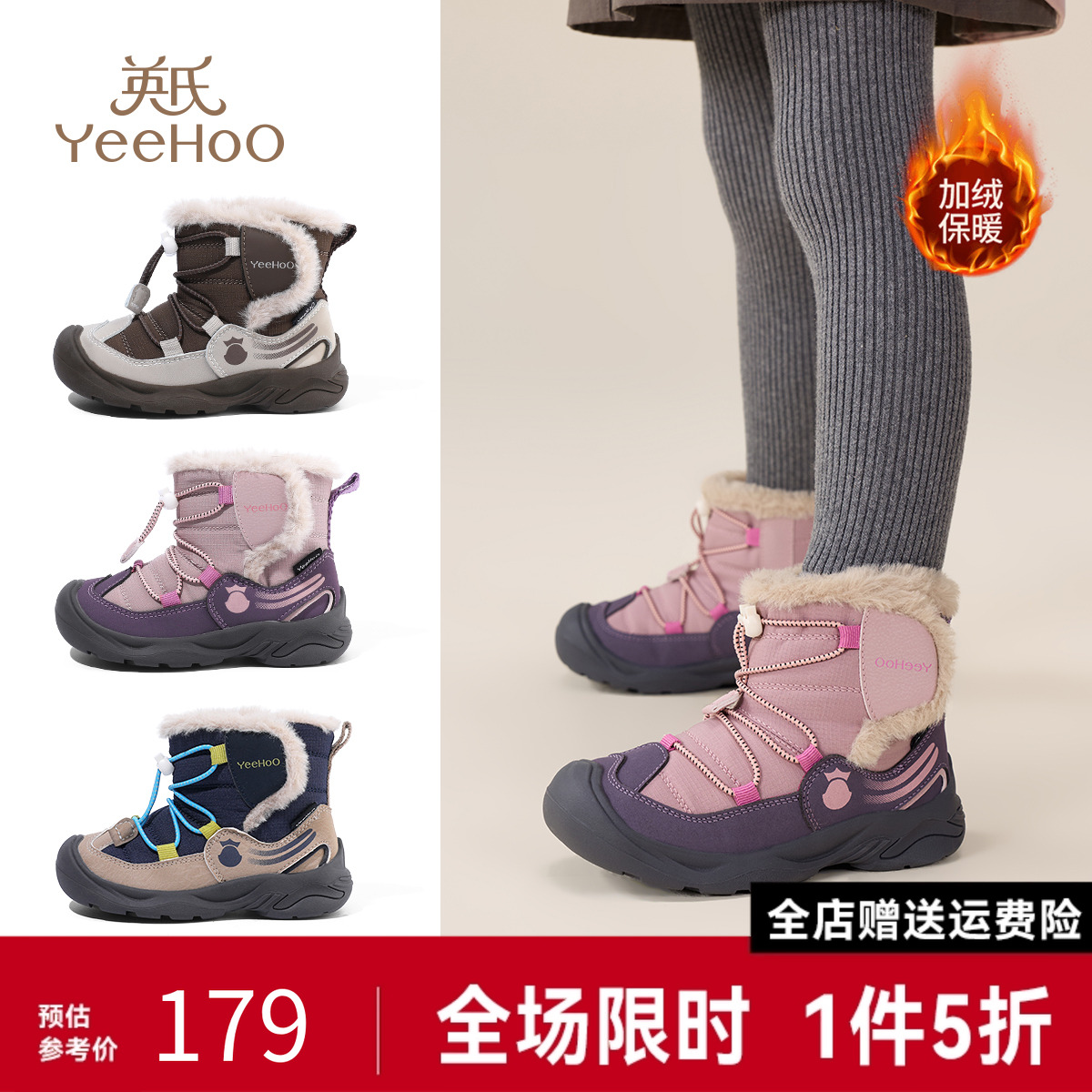 英氏童鞋女童户外雪地靴冬季新款宝宝加绒防水棉靴男童保暖大棉鞋主图