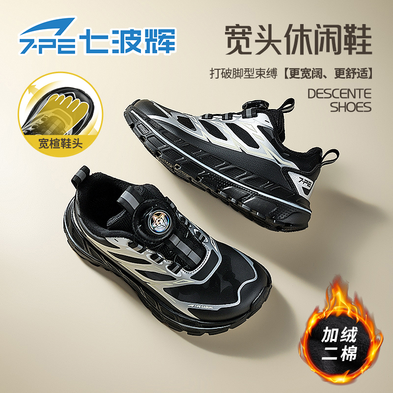 七波辉男童加绒二棉鞋宽楦鞋头2025冬季新款青少年赤足儿童亲子鞋主图