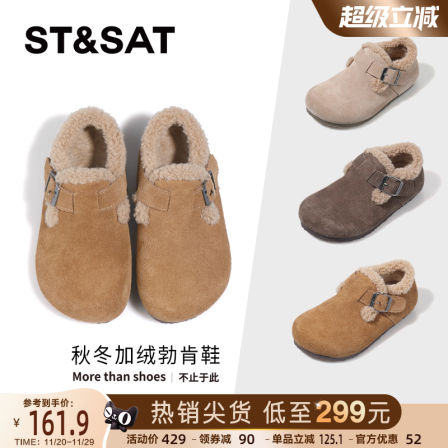 星期六童鞋加绒棉鞋女童2025冬季新款加厚毛毛鞋保暖软底勃肯鞋