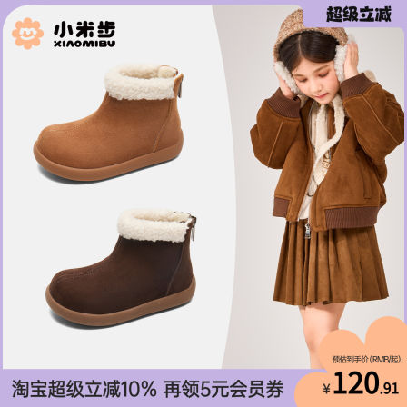 小米步儿童雪地靴2025冬季新款二棉加绒保暖女童黄色短靴女孩棉鞋