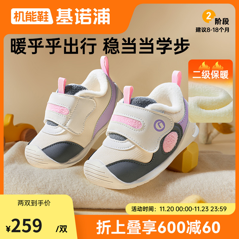 基诺浦机能鞋2025冬新款2级保暖童鞋加绒学步婴儿鞋宝宝鞋GB2500主图