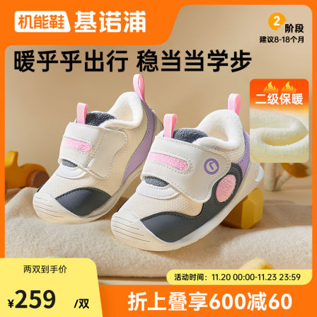 基诺浦机能鞋2025冬新款2级保暖童鞋加绒学步婴儿鞋宝宝鞋GB2500