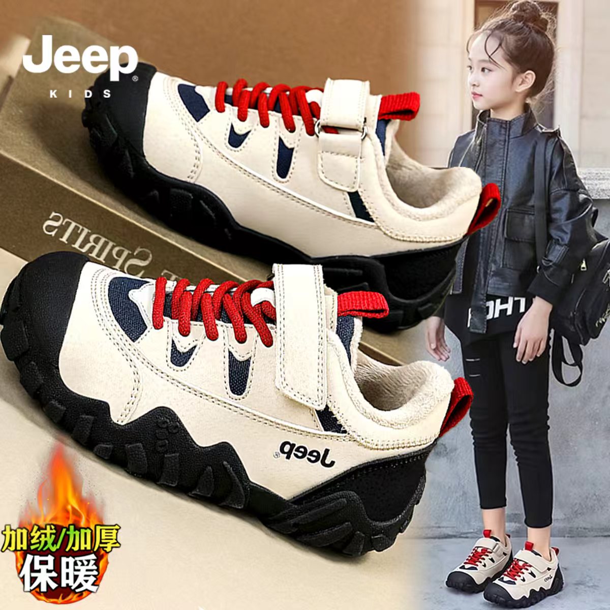 jeep女童二棉鞋2025新款冬季加绒加厚保暖冬鞋防滑跑步儿童运动鞋主图