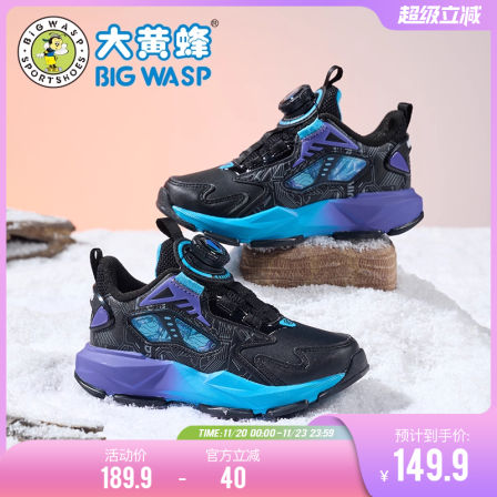 大黄蜂童鞋儿童运动鞋秋冬新款革面防泼水男大童加绒保暖二棉鞋子