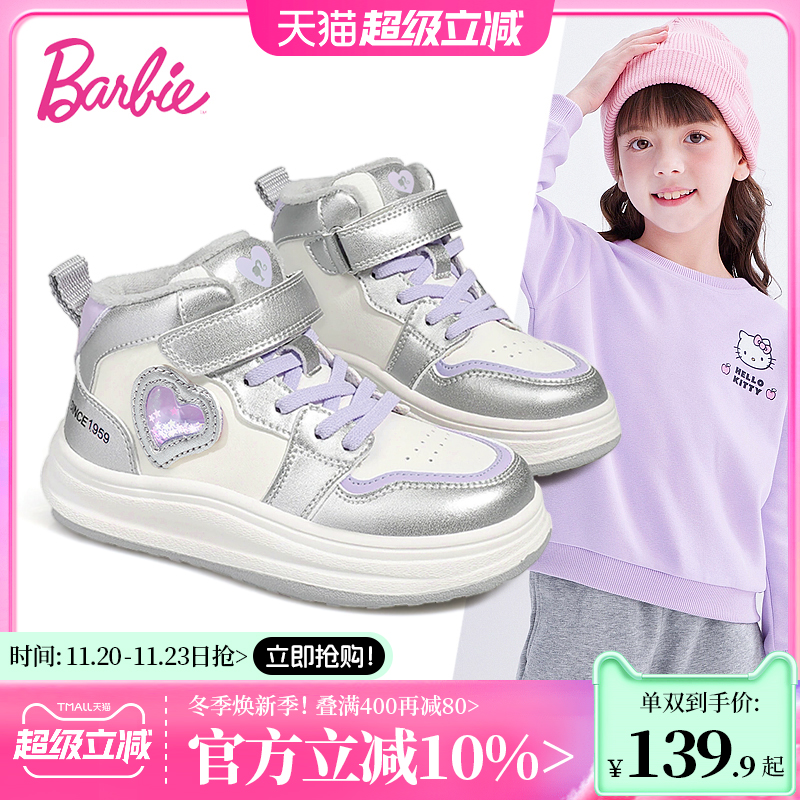 芭比童鞋女童鞋子2025新款秋冬软底高帮板鞋儿童二棉鞋女童运动鞋主图