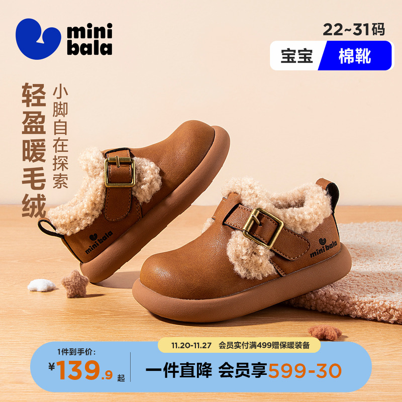 迷你巴拉冬季加绒保暖新款幼童男童休闲棉鞋小童休闲鞋女童勃肯鞋主图