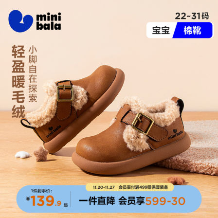 迷你巴拉冬季加绒保暖新款幼童男童休闲棉鞋小童休闲鞋女童勃肯鞋