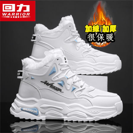 回力男鞋冬季高帮加绒加厚保暖棉鞋男士运动休闲厚底小白老爹潮鞋