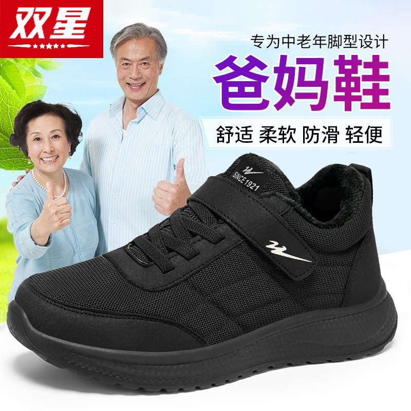 双星男鞋冬季加绒加厚保暖中老年老人棉鞋运动防滑软底健步爸爸鞋主图