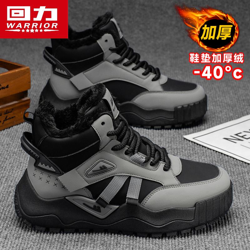 回力正品高帮男鞋冬季加绒加厚保暖东北大棉鞋男士中帮防寒雪地靴主图
