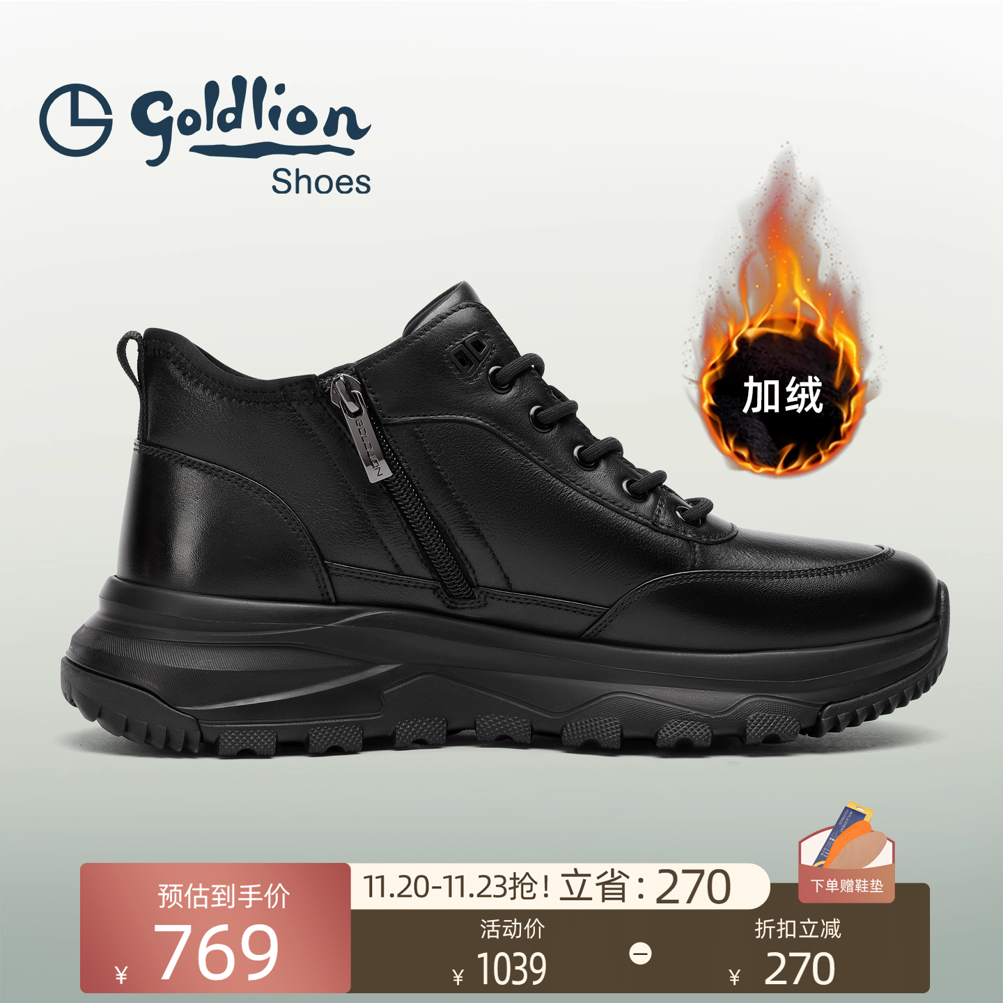 Goldlion加绒保暖高帮鞋男2025冬季新款侧拉链厚底皮毛一体棉靴主图
