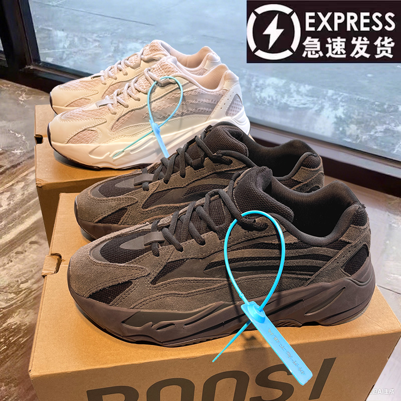 官方旗舰店正品椰子鞋700v2黑武士男鞋老爹鞋运动鞋女YEZI YEEZY主图