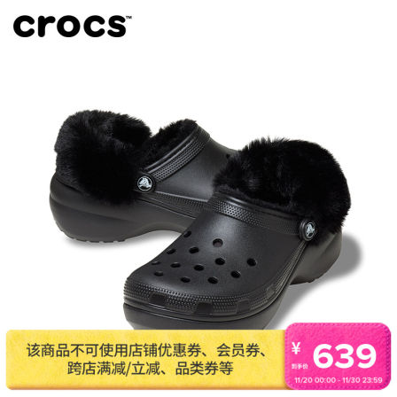Crocs卡骆驰经典云朵暖绒洞洞鞋女鞋厚底暖棉拖鞋花园鞋|212854